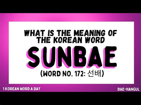 sunbae meaning|sunbae korean.